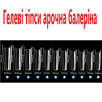 Гелевые типсы арочная балерина , гелевые ногти для наращивания 275 шт Soft Gel Tips