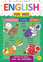 Книга English for Kids. Фрукты и овощи. Fruit and Vegetables 21,3*30,5см, Украина, ТМ УЛА