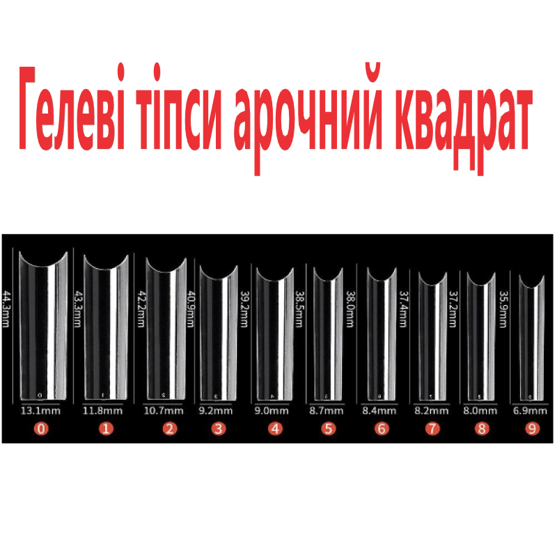 Гелеві типси арочний квадрат , гелеві нігті для нарощування 200 шт Soft Gel Tips