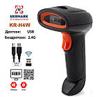 Бездротовий та USB сканер 1D та 2D штрих-кодів Ukrmark KR-H4W