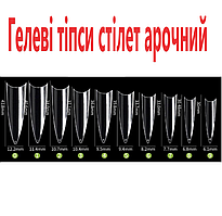 Гелеві типси арочний стілет, гелеві нігті для нарощування 250 шт Soft Gel Tips