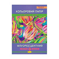 Папір кольоровий Флуоресцентний А4 14арк Преміум Апельсин