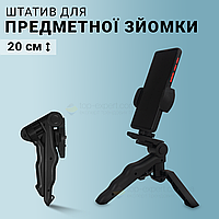 Штатив трипод JY-311 для телефона, смартфона, камери