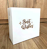 Коробка для пакування 15*15*6 біла з тисненням сріблом "BestWishes"