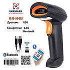 Сканер 1D, 2D, QR штрих-кодів UKRMARK KR-H4B, підключення: бездротове 2,4 G / Bluetooth / USB