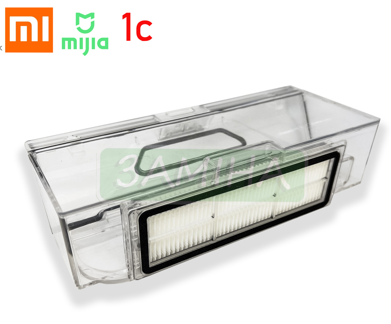 Контейнер для робота-пилесоса xiaomi mijia 1C pro mi Комплект запчастин для прибирання будинку, з hepa- фільтром