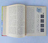Книга "Школярам про сучасну фізику: Акустика. Теорія відносності. Біофізика" для 8-10 кл. Зарембо Л., фото 6