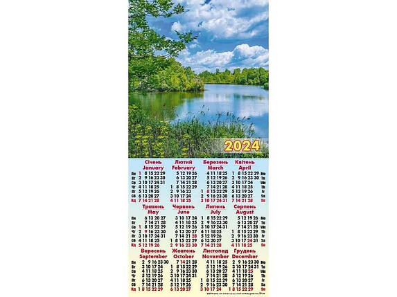 Календар 2024 рік третинка 200x424мм (Природа) ТМ Україна FG, фото 1