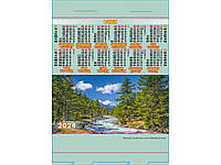 Календарь 2024 год палатка стойка 29,5x21см (Природа) ТМ Украина FG