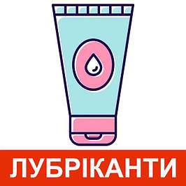 Лубриканти (мастила)