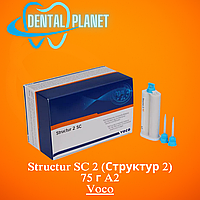 Structur SC 2 (Структур 2) 75 г A2