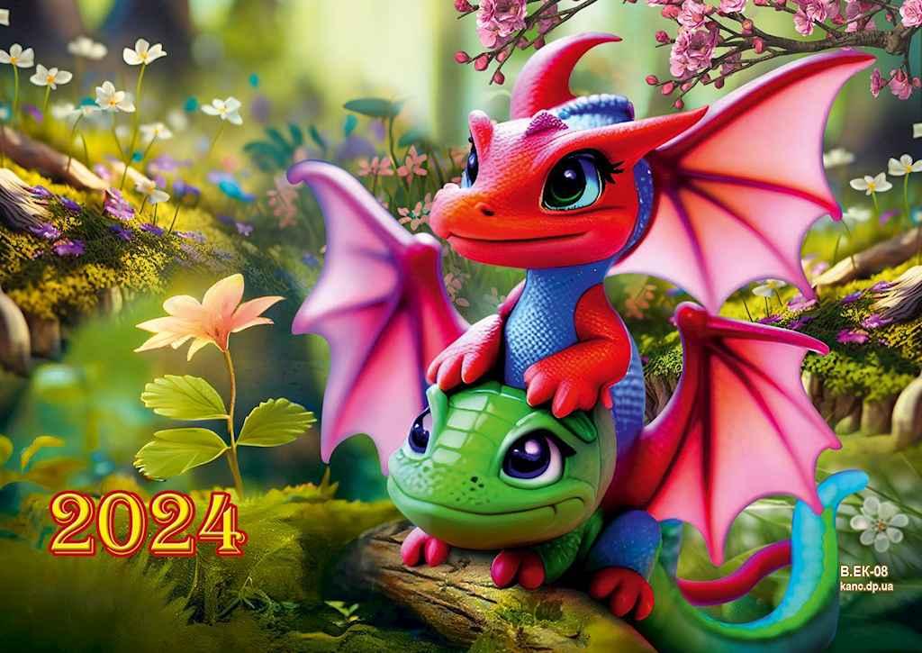 Календарь 2024 год квартальный суперэконом 222x132мм (Дракончики) ТМ ...