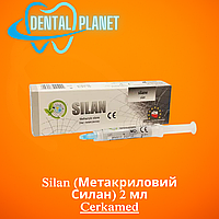 Silan (Метакриловий Силан) 2 мл