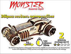 Конструктор дерев'яний 3D Автомобіль Monster, Золота серія, в кор. 30*17см, Сувенір Декор, Україна