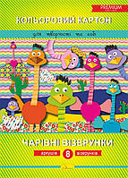 Набор цветного картона "Чарівні візерунки", А4, 8 лист., 30*21см, Издательство Апельсин, Украина