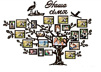 Семейное дерево, рамки для фото, фотографий 20 рамок / Фоторамка / Семейные рамки