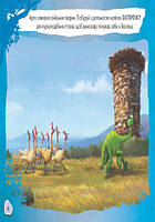 Детская развивающая книга Рисуй ищи клей. Хороший динозавр 837003 на укр. Nia-mart