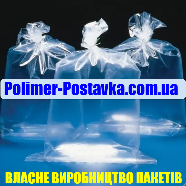 Мішки для ємностей із водою 150 літрів, 80х120см, 100мкм, 20шт