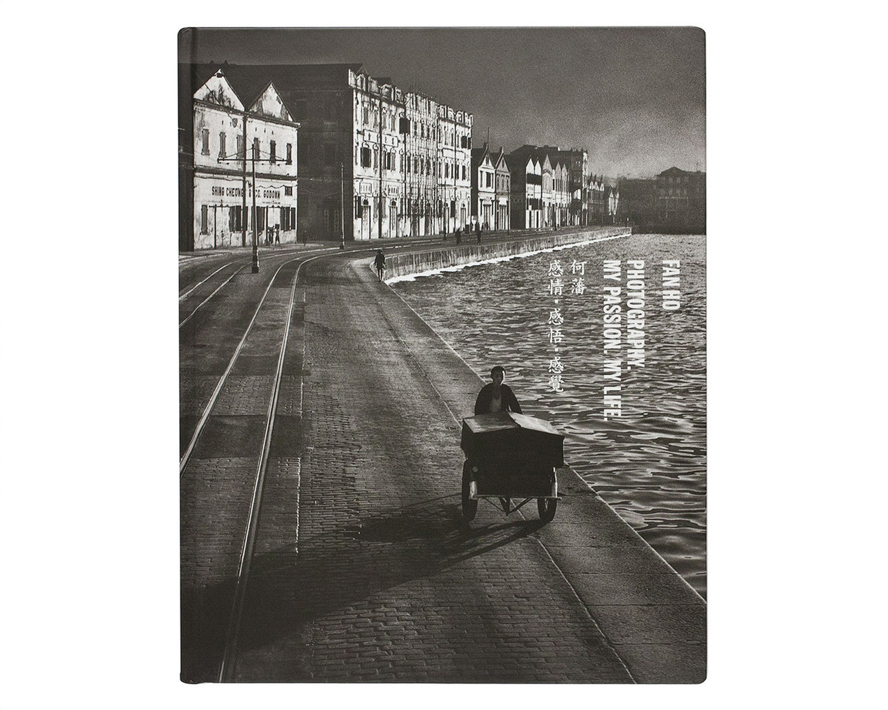 Книга про мистецтво фотографії Фан Хо Fan Ho: Photography. My Passion. My Life подарункові книги для фотографів, фото 1