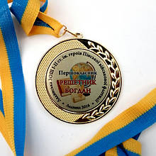 Медаль першокласника