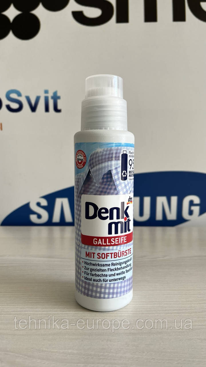 Плямовивідник Denkmit з м'якою щіткою Gallseife, 250 мл. E8
