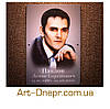 Меморіальна табличка з портретом 130х180 мм, фото 7