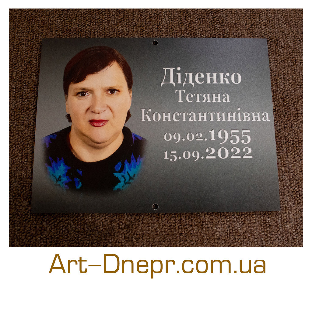 Композитна табличка на пам'ятник 130х180, фото 1