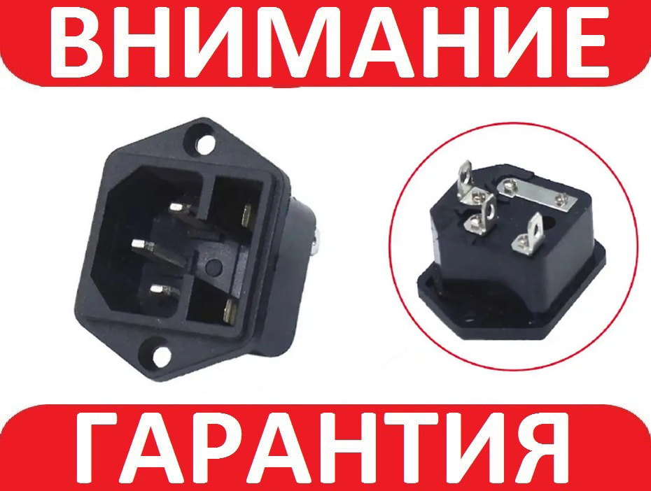 Роз'єм мережевий, 3pin із запобіжником (ID#1465344872), цена: 33 ...