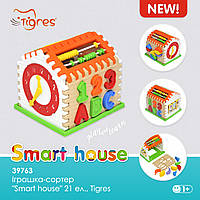 Сортер "Smart house" 21 элемент, пак. 18*18*20см, ТМ Wader