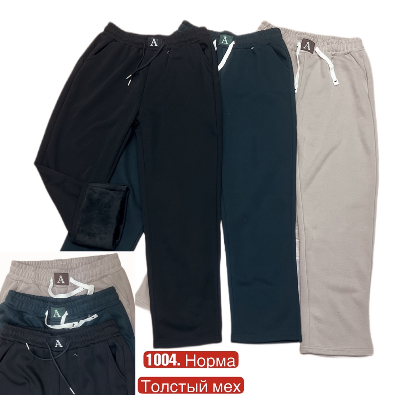 Штани жіночі зимові бавовна на товстому хутрі розмір норма M/L-XL/2XL (44-52) (від 6 шт)