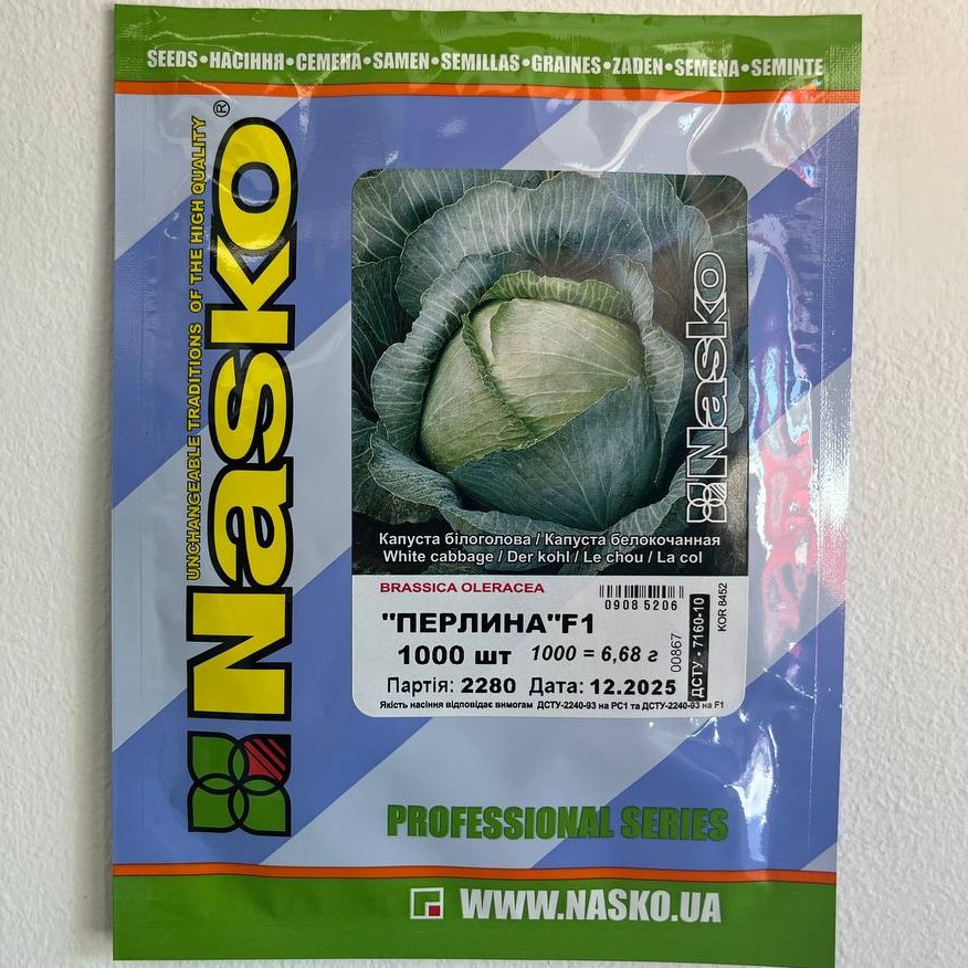 Капуста б/к Перлина 1000 шт (Nasko)
