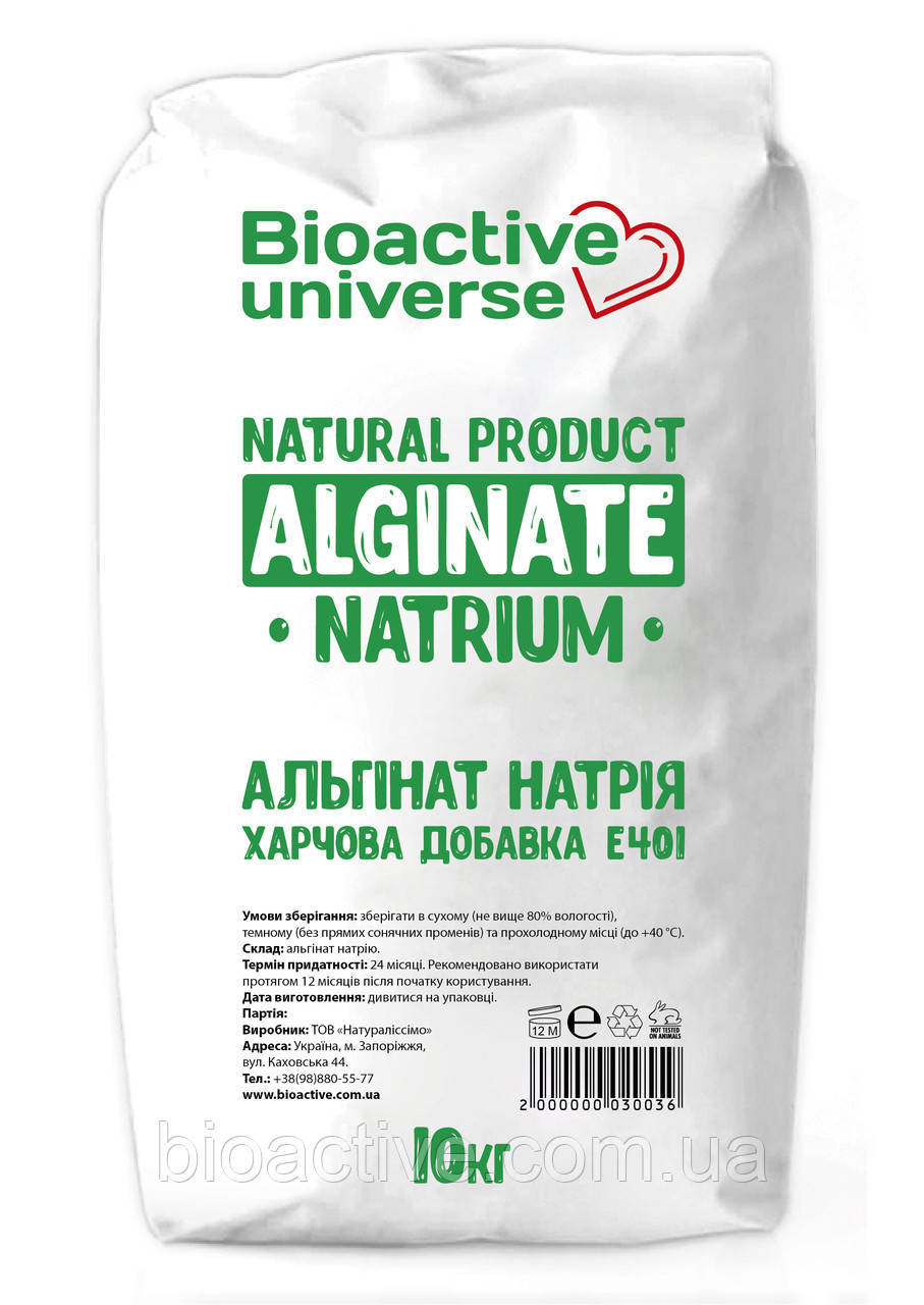 Альгінат натрію (Е401) 10кг, фото 1