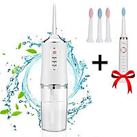 Ирригатор для полости рта 230 мл Portable Oral Irrigator + Подарок Электрическая зубная щетка Shuke