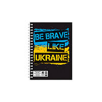 Патриотический блокнот "Be brave like Ukraine" А5 80 л. на пружирные боковая