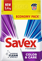 Порошок для стирки цветного белья Savex 2 in1 Сolor & Care 5,4 кг 36 стир