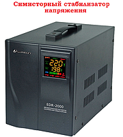 Стабілізатор напруги Luxeon EDR-2000 (1400 Вт), симісторний