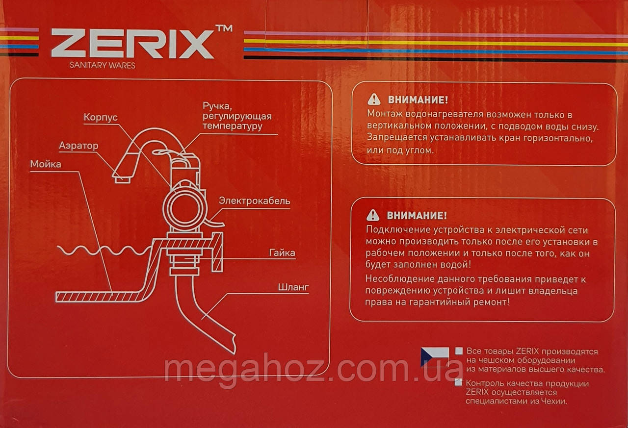 Кран водонагрівач електричний ZERIX ELW-01 - фото 7 - id-p644303607