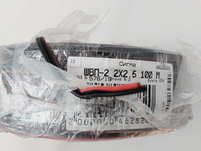 Провод 2х2,5 кв. акустичний ШВП 2х2,5, фото 1