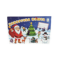 Новорічна упаковка для цукерок до 500 г Новорічна Пошта блакитна