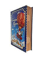 Ексклюзивна новорічна коробка для цукерок до 600 г Блакитна книга велика з тисненням