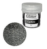 Glitter Серебро 5 г