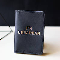 Кожаная обложка для паспорта "I'm Ukrainian", черная с позолотой