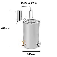 Дистиллятор для кухни "Самограй" от ТМ БУДЬМО с сухопарником и перегонным кубом нержавейка 22