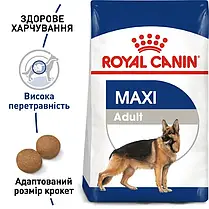Сухий корм для собак Royal Canin Maxi Adult 15+3 кг - домашня птиця, фото 3