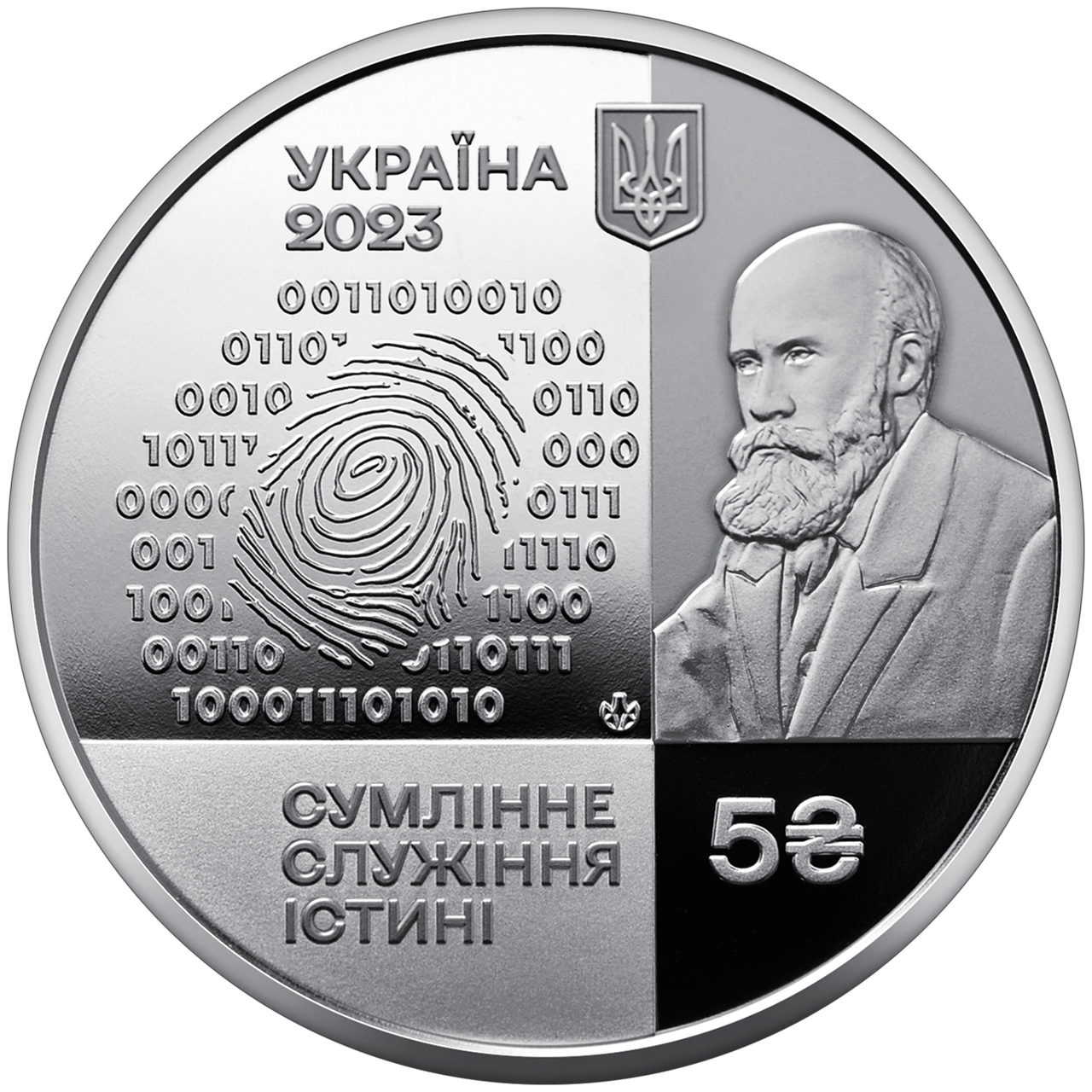 Монета НБУ "100 років Національному науковому центру "Інститут судових експертиз ім. Бокаріуса"