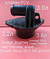 Клапан картерных газов Клапан PCV 3.2 3.6 CHRYSLER DODGE JEEP RAM