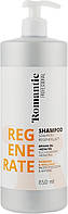 Шампунь для повреждённых волос с аргановым маслом Romantic Professional Regenerate 850мл