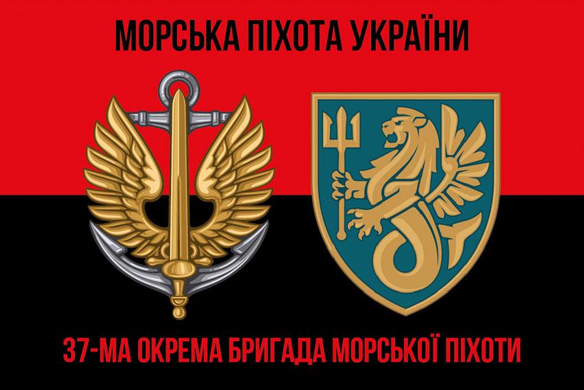 Прапор 37 ОБрМП ЗСУ червоно-чорний 1