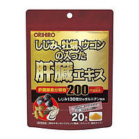 Orihiro Комплекс для печени с экстрактом устрицы, куркумы Turmeric Японский 20шт