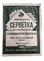 Салфетка с борной кислотой KVA 3% 10см х 18см №1 антисептическая